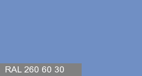 Фото 7 - Колеровка  1 доза в цвет RAL 260 60 30 Blueberry Soft Blue "Голубые Ягоды Можжевельника" (база "A", на 0,9л краски).