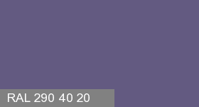 Фото 12 - Колеровка  1 доза в цвет RAL 290 40 20 Deep Lavender "Насыщенная Лаванда" (база "C", на 0,9л краски).