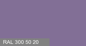 Фото 7 - Колеровка  1 доза в цвет RAL 300 50 20 Parisian Violet "Парижский Фиолетовый" (база "C", на 0,9л краски).