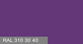 Фото 13 - Колеровка  1 доза в цвет RAL 310 30 40 Loden Purple "Пурпурный Лоден" (база "C", на 0,9л краски).