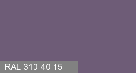 Фото 15 - Колеровка  1 доза в цвет RAL 310 40 15 Violet Haze "Фиолетовая Вуаль" (база "C", на 0,9л краски).