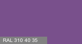 Фото 2 - Колеровка  1 доза в цвет RAL 310 40 35 Magenta Violet "Пурпурная Фиалка" (база "C", на 0,9л краски).