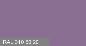 Фото 3 - Колеровка  1 доза в цвет RAL 310 50 20 Provence Violet "Фиолетовый Прованс" (база "C", на 0,9л краски).