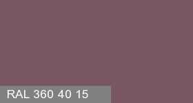 Фото 14 - Колеровка  1 доза в цвет RAL 360 40 15 Rubin Grey "Серый Рубин" (база "C", на 0,9л краски).