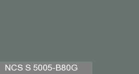 Фото 12 - Колеровка  1 доза по цвету NCS S 5005-B80G (база "C", на 0,9л краски).