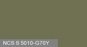 Фото 9 - Колеровка  1 доза по цвету NCS S 5010-G70Y (база "C", на 0,9л краски).