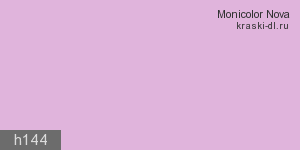 Фото 10 - Колеровка  1 доза по цвету "Monicolor" H144 (база "А", на 0,9л краски).