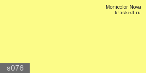 Фото 3 - Колеровка  1 доза по цвету "Monicolor" S076 (база "А", на 0,9л краски).