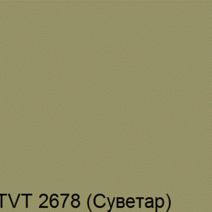 Фото 18 - Колеровка  1 доза в цвет TVT 2678 по каталогу цветов "Tikkurila Винха" (Vinha)  база VC, на 0,9л краски.
