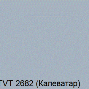 Фото 22 - Колеровка  1 доза в цвет TVT 2682  по каталогу цветов "Tikkurila Винха" (Vinha)  база VVA , на 0,9л краски.
