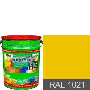 Фото 18 - Краска Нержамет "RAL 1021 Рапсово-жёлтый" антикоррозионная полуглянцевая для металла вес 17 кг - КрасКо/KrasKo.