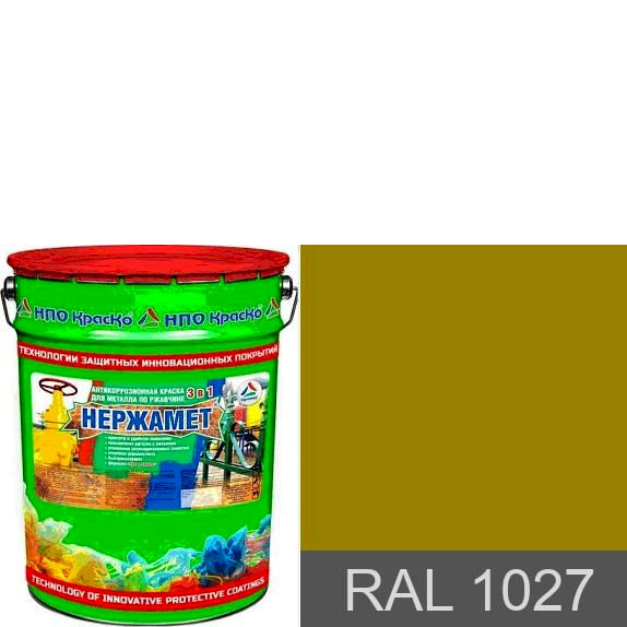 Фото 3 - Краска Нержамет "RAL 1027 Карри жёлтый" антикоррозионная полуглянцевая для металла вес 17 кг - КрасКо/KrasKo.