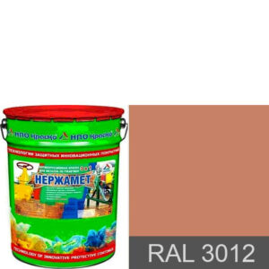 Фото 3 - Краска Нержамет "RAL 3012 Бежево-красный" антикоррозионная полуглянцевая для металла вес 20 кг - КрасКо/KrasKo.