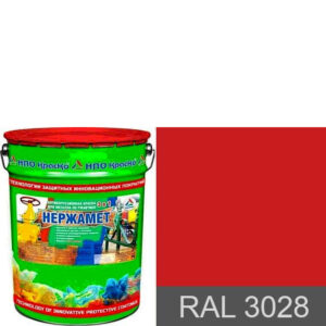 Фото 13 - Краска Нержамет "RAL 3028 Красный" антикоррозионная полуглянцевая для металла вес 17 кг - КрасКо/KrasKo.