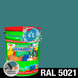 Фото 3 - Краска Нержамет "RAL 5021 Водянисто-синий" антикоррозионная полуглянцевая для металла вес 17 кг - КрасКо/KrasKo.