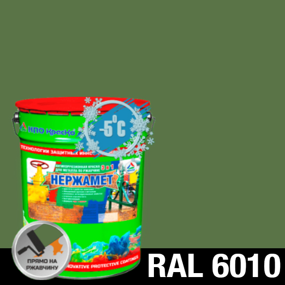 Фото 3 - Краска Нержамет "RAL 6010 Зеленая трава" антикоррозионная полуглянцевая для металла вес 17 кг - КрасКо/KrasKo.