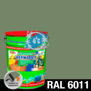 Фото 20 - Краска Нержамет "RAL 6011 Зеленая резеда" антикоррозионная полуглянцевая для металла вес 17 кг - КрасКо/KrasKo.