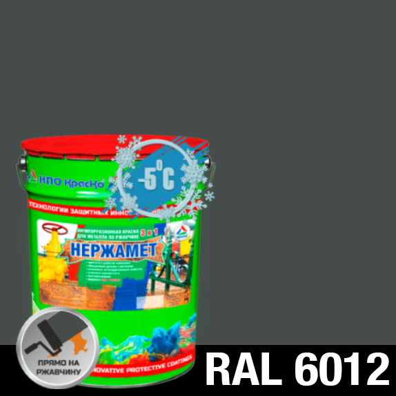 Фото 3 - Краска Нержамет "RAL 6012 Чёрно-зелёный" антикоррозионная полуглянцевая для металла вес 17 кг - КрасКо/KrasKo.