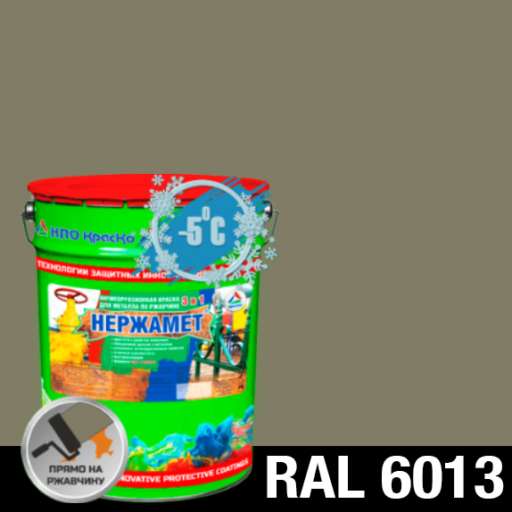 Фото 3 - Краска Нержамет "RAL 6013 Зеленый тростник" антикоррозионная полуглянцевая для металла вес 17 кг - КрасКо/KrasKo.