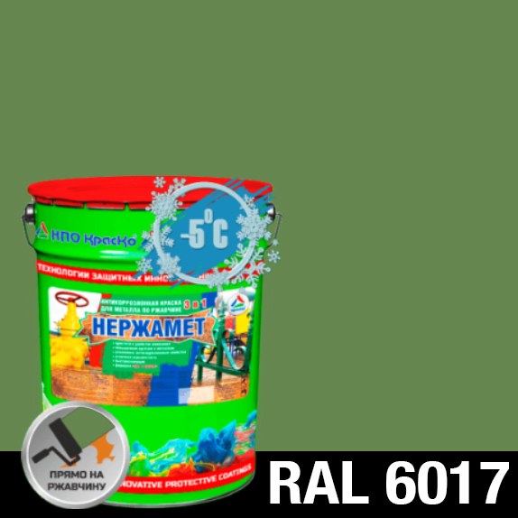 Фото 3 - Краска Нержамет "RAL 6017 Майская зелень" антикоррозионная полуглянцевая для металла вес 17 кг - КрасКо/KrasKo.