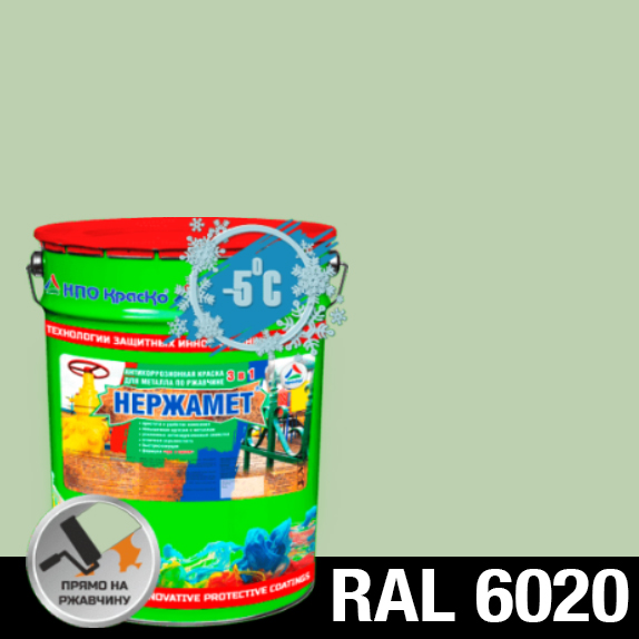 Фото 3 - Краска Нержамет "RAL 6020 Зеленый хром" антикоррозионная полуглянцевая для металла вес 17 кг - КрасКо/KrasKo.