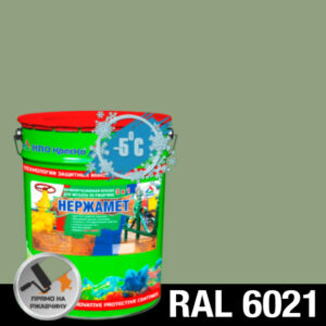 Фото 8 - Краска Нержамет "RAL 6021 Бледно-зеленый" антикоррозионная полуглянцевая для металла вес 17 кг - КрасКо/KrasKo.