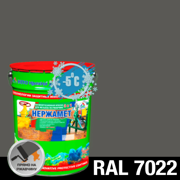 Фото 3 - Краска Нержамет "RAL 7022 Умбра серая" антикоррозионная полуглянцевая для металла вес 17 кг - КрасКо/KrasKo.