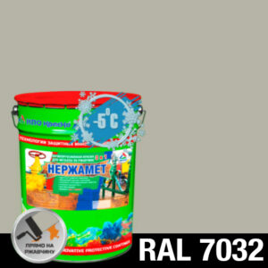 Фото 15 - Краска Нержамет "RAL 7032 Серая галька" антикоррозионная полуглянцевая для металла вес 17 кг - КрасКо/KrasKo.