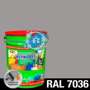 Фото 6 - Краска Нержамет "RAL 7036 Серая платина" антикоррозионная полуглянцевая для металла вес 20 кг - КрасКо/KrasKo.