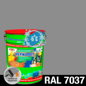 Фото 9 - Краска Нержамет "RAL 7037 Серая пыль" антикоррозионная полуглянцевая для металла вес 17 кг - КрасКо/KrasKo.
