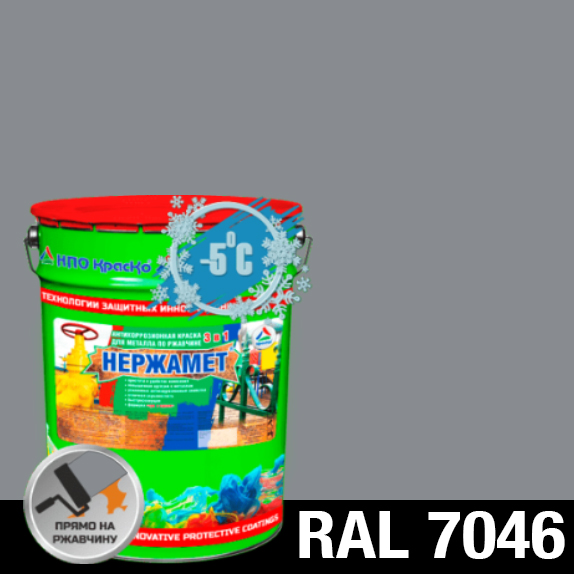 Фото 3 - Краска Нержамет "RAL 7046 Телегрей 2" антикоррозионная полуглянцевая для металла вес 17 кг - КрасКо/KrasKo.