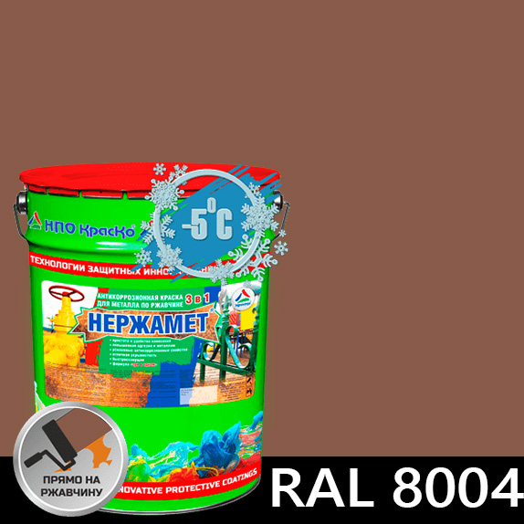 Фото 3 - Краска Нержамет "RAL 8004 Медно-коричневый" антикоррозионная полуглянцевая для металла вес 17 кг - КрасКо/KrasKo.