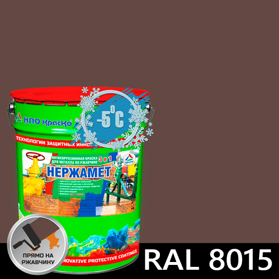 Фото 3 - Краска Нержамет "RAL 8015 Коричневый каштан" антикоррозионная полуглянцевая для металла вес 17 кг - КрасКо/KrasKo.