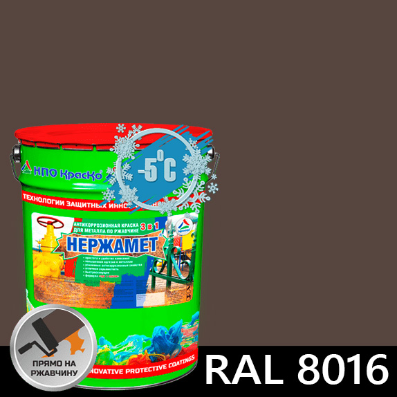 Фото 3 - Краска Нержамет "RAL 8016 Коричневый махагон" антикоррозионная полуглянцевая для металла вес 17 кг - КрасКо/KrasKo.