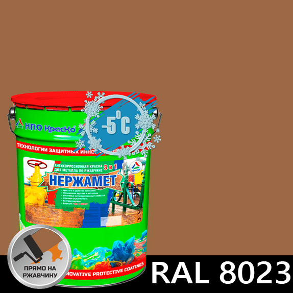 Фото 3 - Краска Нержамет "RAL 8023 Оранжево-коричневый" антикоррозионная полуглянцевая для металла вес 17 кг - КрасКо/KrasKo.