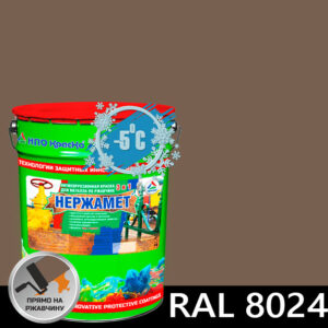 Фото 6 - Краска Нержамет "RAL 8024 Бежево-коричневый" антикоррозионная полуглянцевая для металла вес 17 кг - КрасКо/KrasKo.