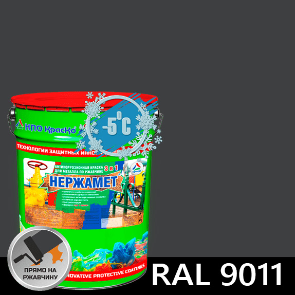 Фото 3 - Краска Нержамет "RAL 9011 Графитно-чёрный" антикоррозионная полуглянцевая для металла вес 17 кг - КрасКо/KrasKo.