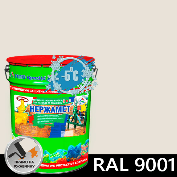 Фото 1 - Краска Нержамет "RAL 9001 Кремово-белый" антикоррозионная полуглянцевая для металла  вес 20 кг КрасКо/KrasKo.