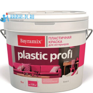 Фото 15 - Краска Байрамикс "Пластик Профи" (Plastic Profi) матовая краска для помещений - Белая База-С -[2,7л] Bayramix.