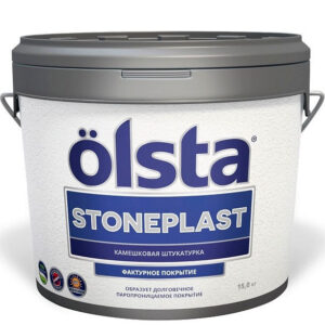 Фото 2 - Покрытие Олста "Стоунпласт |Stoneplast" фасадное шелковисто-матовое с "Камешковой" структурой(10 л, фракция 2,0 - 2,5 мм) "Olsta".