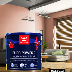 Фото 9 - Краска TIKKURILA Euro Power 7,  RAL 3012 Бежево-красный, латексная моющаяся матовая интерьерная, 9 л.