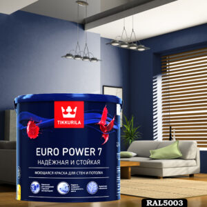 Фото 4 - Краска TIKKURILA Euro Power 7,  RAL 5003 Сапфирово-синий, латексная моющаяся матовая интерьерная, 9 л.