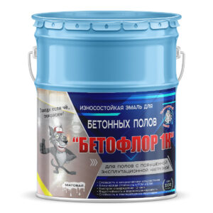 Фото 3 - BF5007 Эмаль для бетонных полов "Бетофлор" 1К цвет RAL 5007 Бриллиантово-синий, матовая износостойкая, 25 кг "Талантливый Маляр".