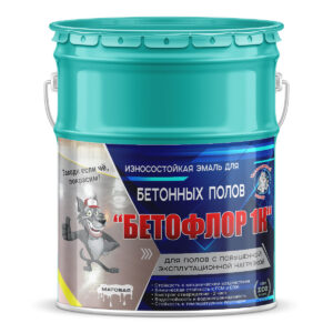 Фото 7 - BF5018 Эмаль для бетонных полов "Бетофлор" 1К цвет RAL 5018 Бирюзово-синий, матовая износостойкая, 25 кг "Талантливый Маляр".