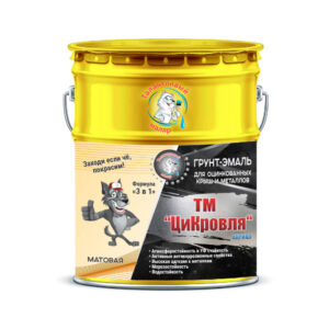 Фото 9 - Грунт-Эмаль "ТМ Цикровля" 3 в 1 цвет RAL 1027 Карри жёлтый, антикоррозионная, для оцинкованных крыш и металлов, 25 кг "Талантливый маляр".
