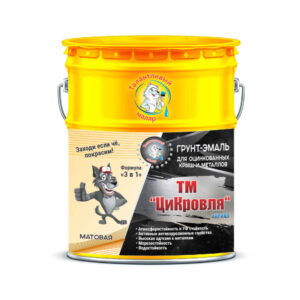 Фото 3 - Грунт-Эмаль "ТМ Цикровля" 3 в 1 цвет RAL 1028 Жёлтая дыня, антикоррозионная, для оцинкованных крыш и металлов, 25 кг "Талантливый маляр".