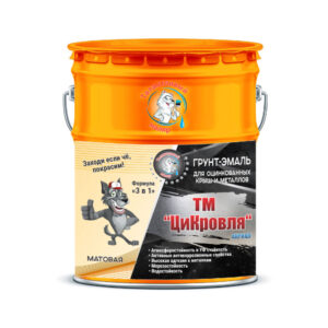 Фото 3 - Грунт-Эмаль "ТМ Цикровля" 3 в 1 цвет RAL 2009 Транспортный-оранжевый, антикоррозионная, для оцинкованных крыш и металлов, 25 кг "Талантливый маляр".