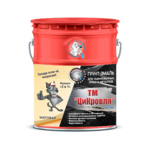 Фото 3 - Грунт-Эмаль "ТМ Цикровля" 3 в 1 цвет RAL 3000 Огненно-красный, антикоррозионная, для оцинкованных крыш и металлов, 25 кг "Талантливый маляр".