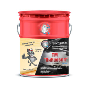 Фото 6 - Грунт-Эмаль "ТМ Цикровля" 3 в 1 цвет RAL 3001 Сигнальный-красный, антикоррозионная, для оцинкованных крыш и металлов, 25 кг "Талантливый маляр".