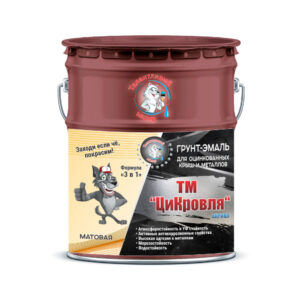 Фото 3 - Грунт-Эмаль "ТМ Цикровля" 3 в 1 цвет RAL 3007 Чёрно-красный, антикоррозионная, для оцинкованных крыш и металлов, 25 кг "Талантливый маляр".